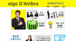 Desktop Screenshot of eigodambra.com